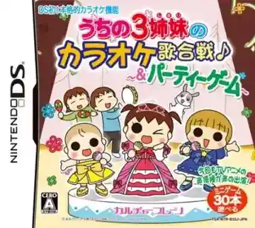 Uchi no 3 Shimai DS (Japan)-Nintendo DS